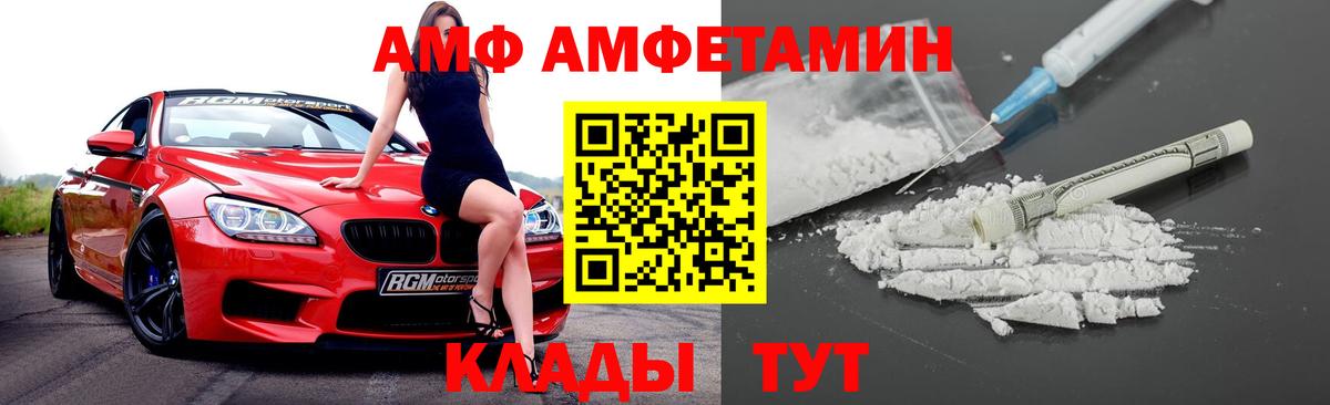 Amphetamine  Кыштым  Амфетамин  Амфетамин Premium 