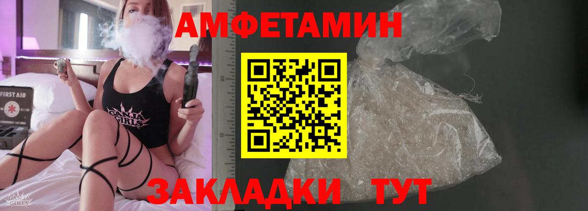 Кыштым  Amphetamine Розовый  Вход с VPN 