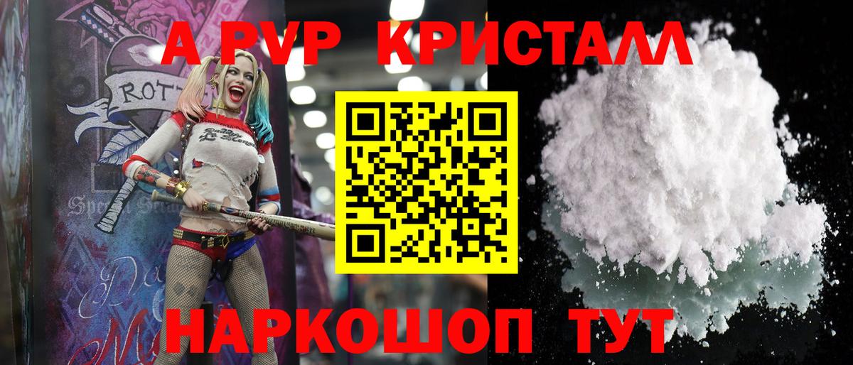 Alpha-PVP  Alpha PVP СК КРИС  Альфа ПВП СК КРИС  Вход с VPN  Кыштым  APVP Соль 
