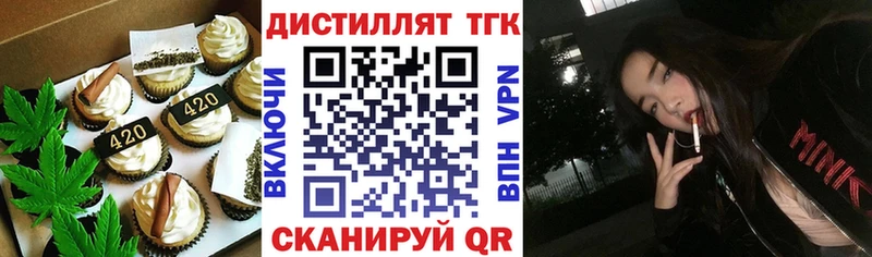 Еда ТГК конопля Кыштым