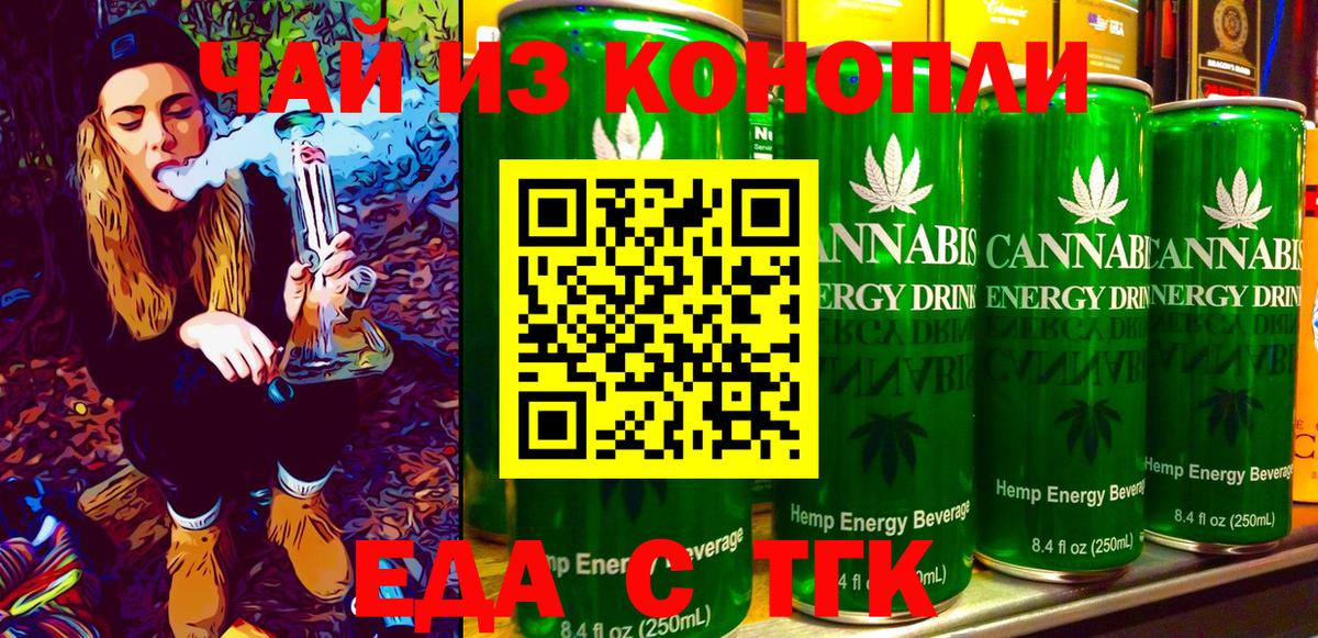 Кыштым  Печенье с ТГК конопля  Вход с VPN 