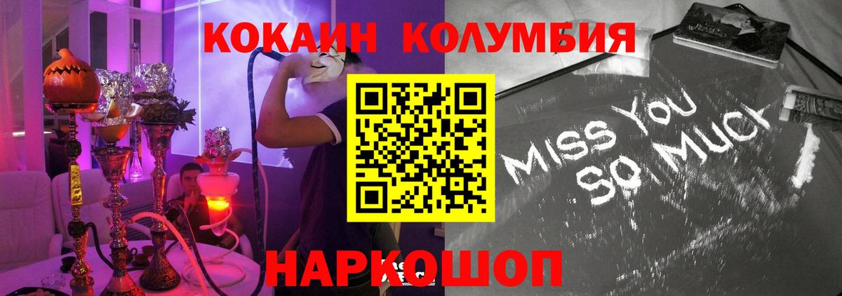 Кокаин Боливия  Кыштым  Cocaine Fish Scale 