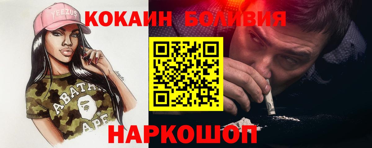 Кокаин Fish Scale Кыштым