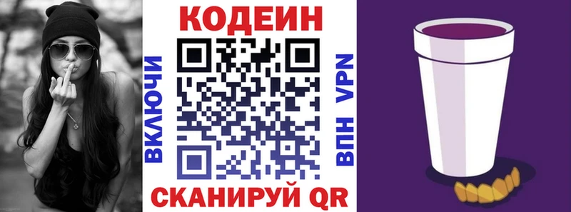 Кодеин напиток Lean (лин)  где купить   ОМГ ОМГ tor  Кыштым 