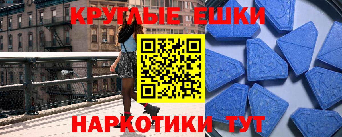 Ecstasy диски Кыштым