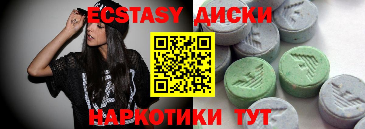 Ecstasy 280 MDMA  ЭКСТАЗИ  Вход с VPN  Кыштым  blacksprut   Ecstasy 250 мг 
