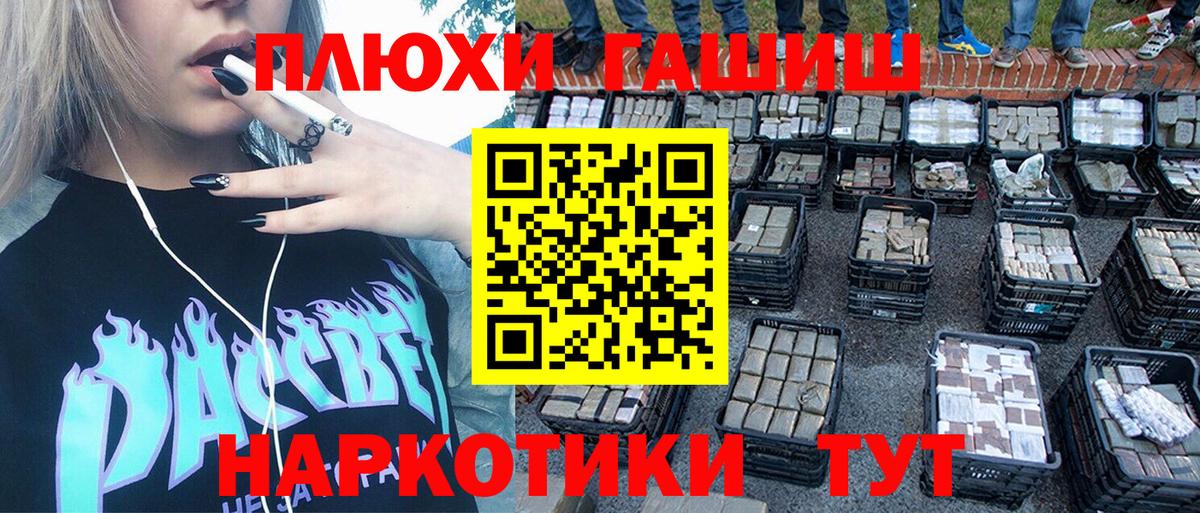 ГАШИШ хэш  ГАШИШ hashish  Кыштым 