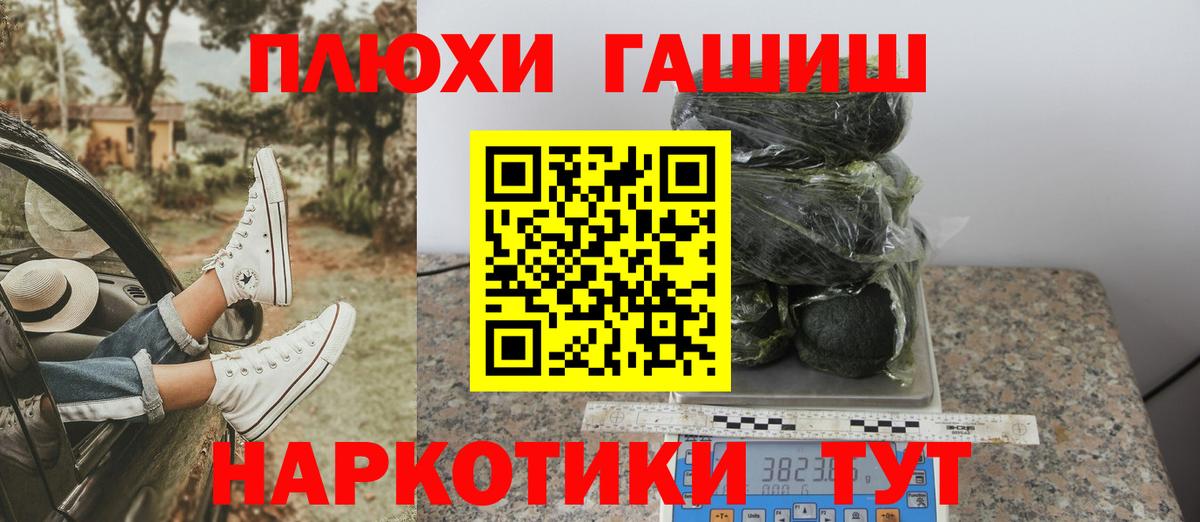 Кыштым  Гашиш гашик  Гашиш  Вход с VPN 