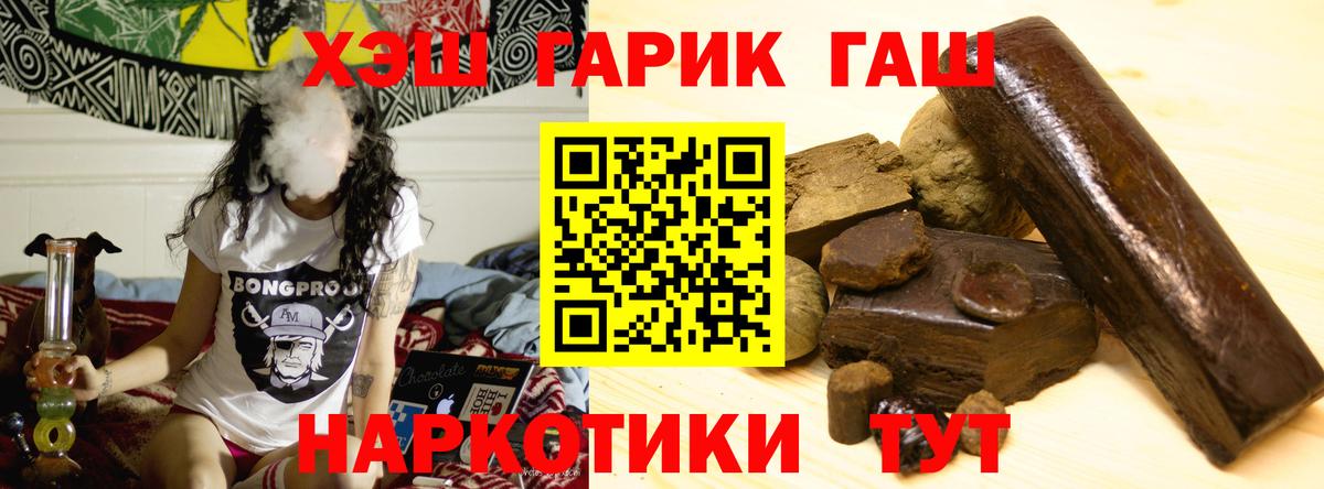 ГАШИШ убойный Кыштым