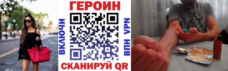 Героин VHQ  купить закладку  Кыштым 