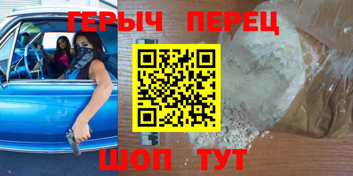 Героин Heroin Кыштым