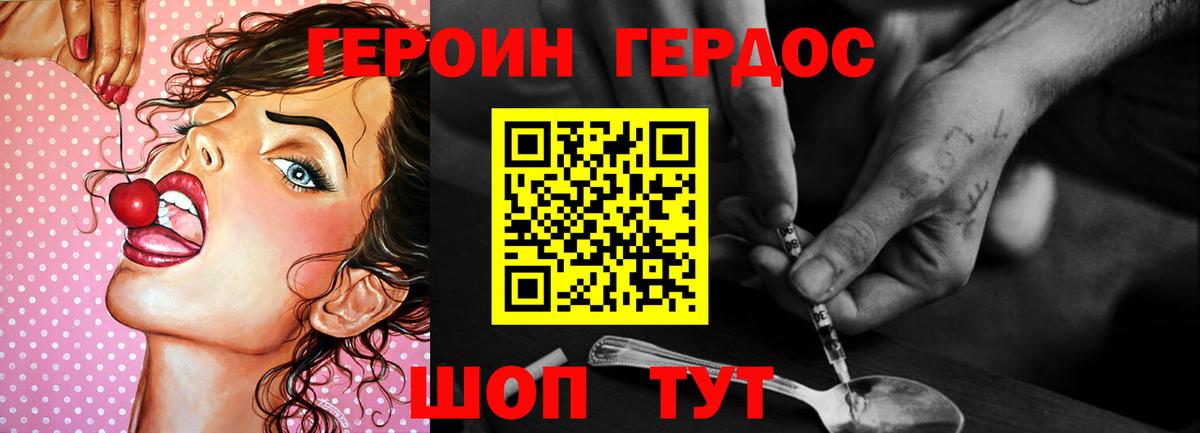 ГЕРОИН герыч  Вход с VPN  Кыштым 