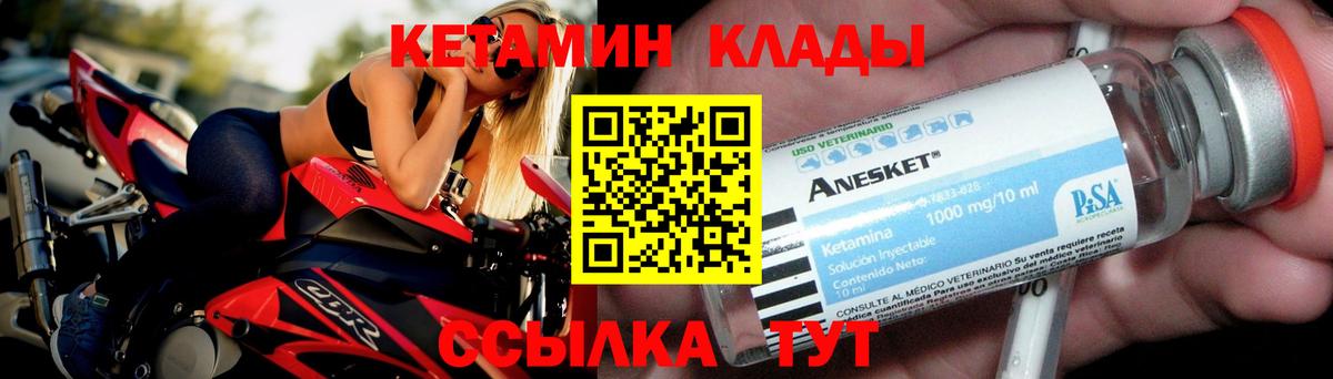маркетплейс формула  MEGA ONION  Кыштым  Вход с VPN  КЕТАМИН VHQ 