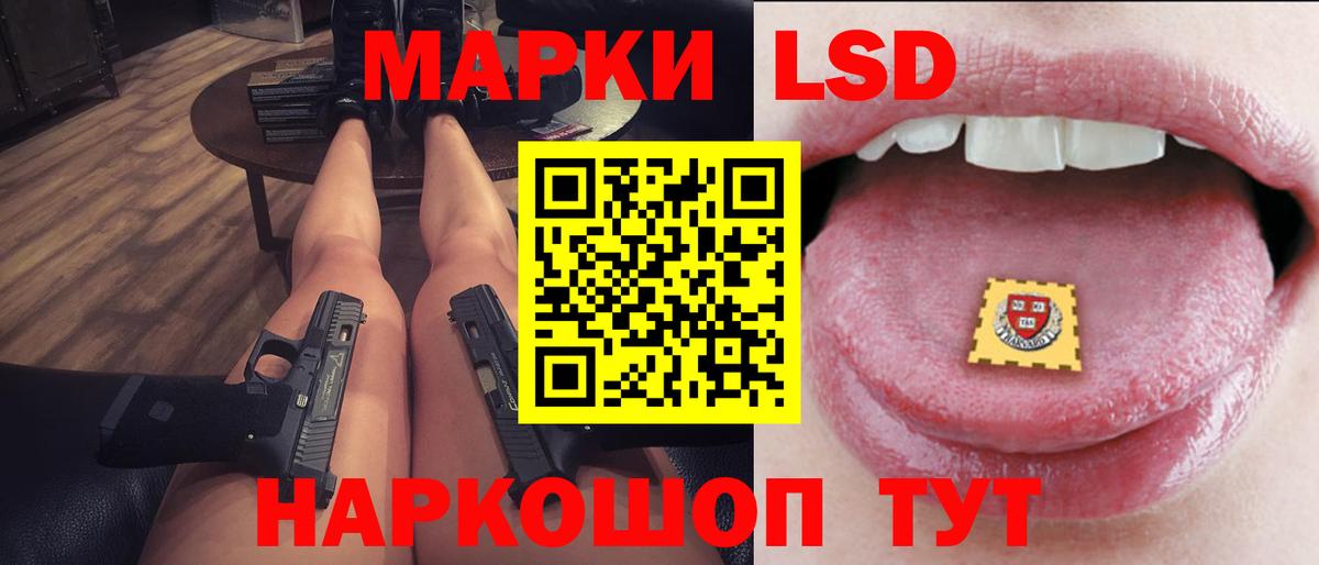 ЛСД экстази кислота Кыштым