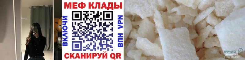 МЯУ-МЯУ кристаллы  Кыштым 