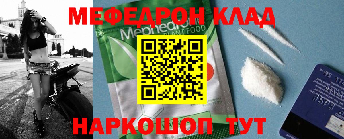 Мефедрон 4 MMC  МЕФ  МЕФ VHQ  Кыштым 