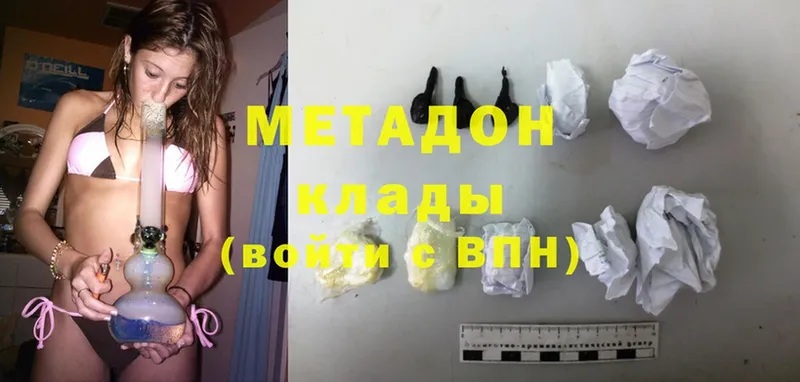 купить закладку  Кыштым  Метадон methadone 