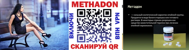 МЕТАДОН methadone магазин наркотиков Кыштым
