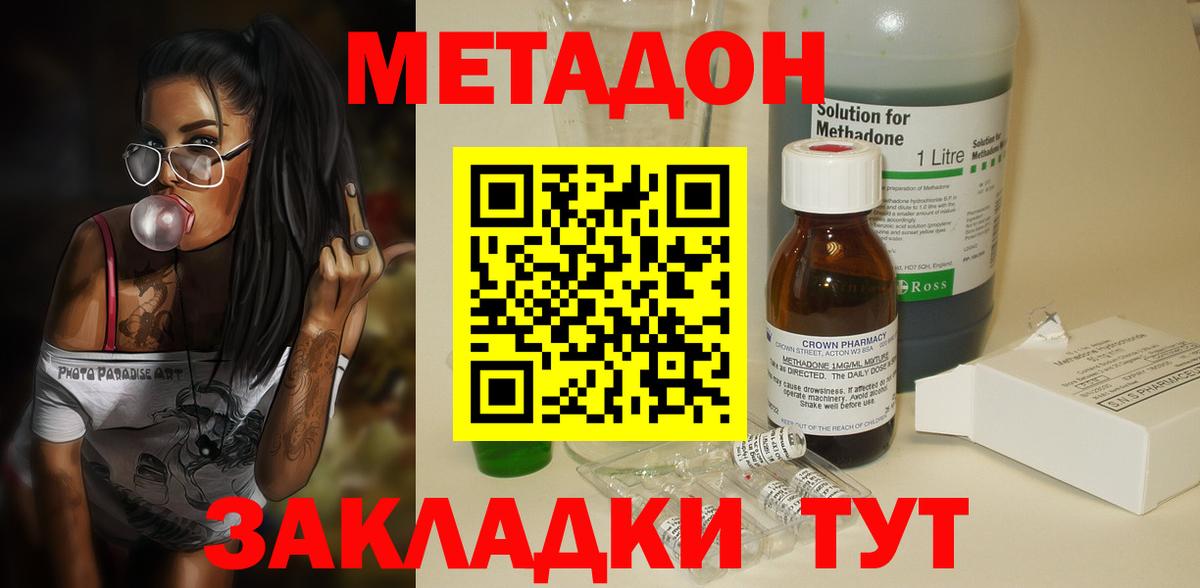 МЕТАДОН мёд Кыштым