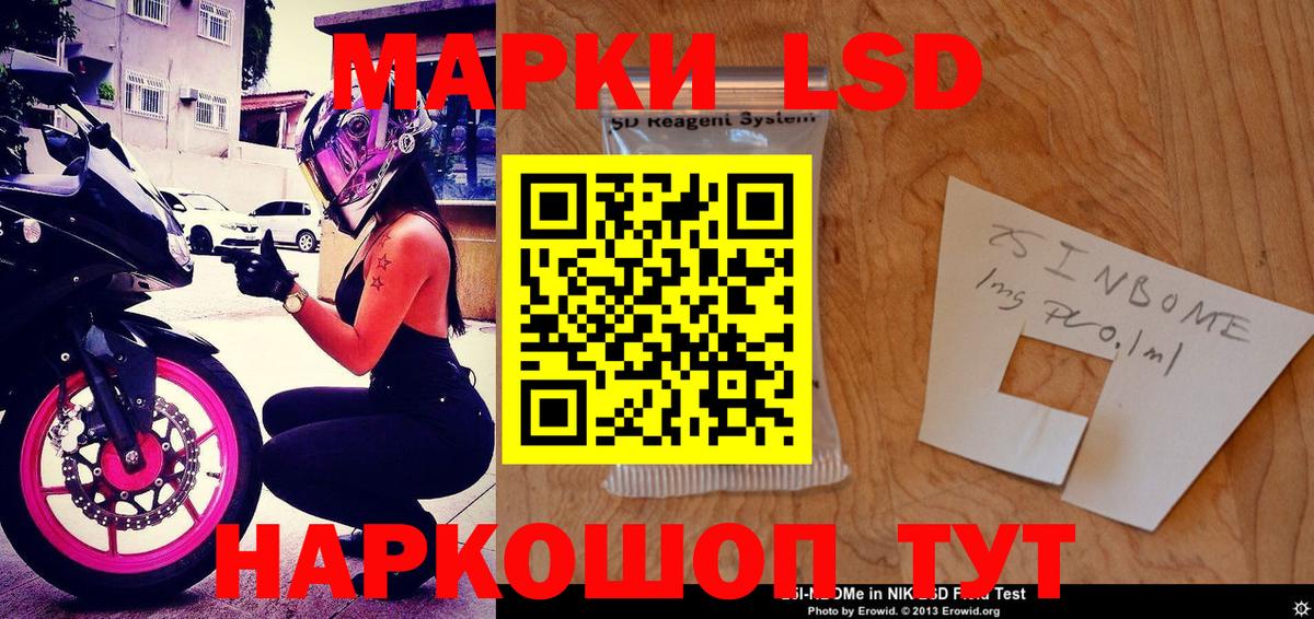 Марки N-bome 1,5мг  Вход с VPN  Марки N-bome 1,5мг  Кыштым 