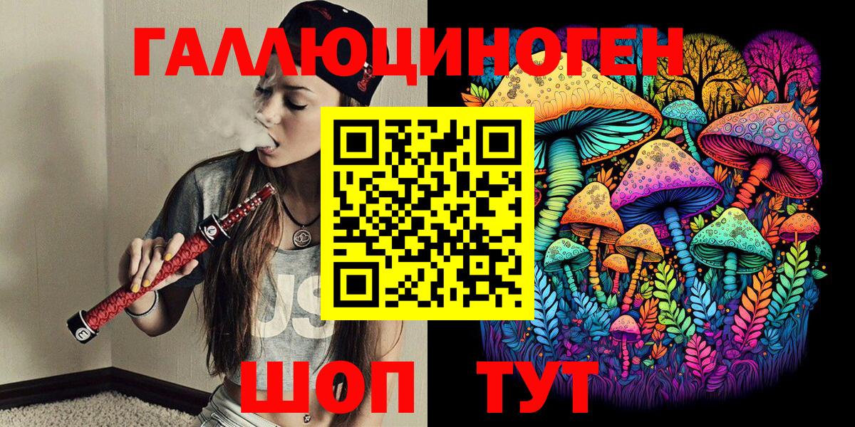 Галлюциногенные грибы MAGIC MUSHROOMS Кыштым